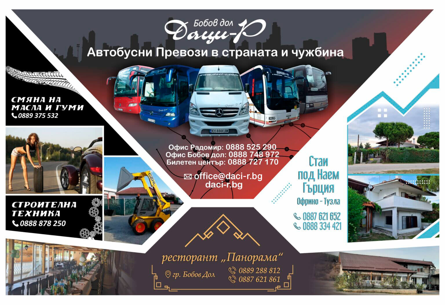 Даци-Р - Автобусни превози в страната и чужбина